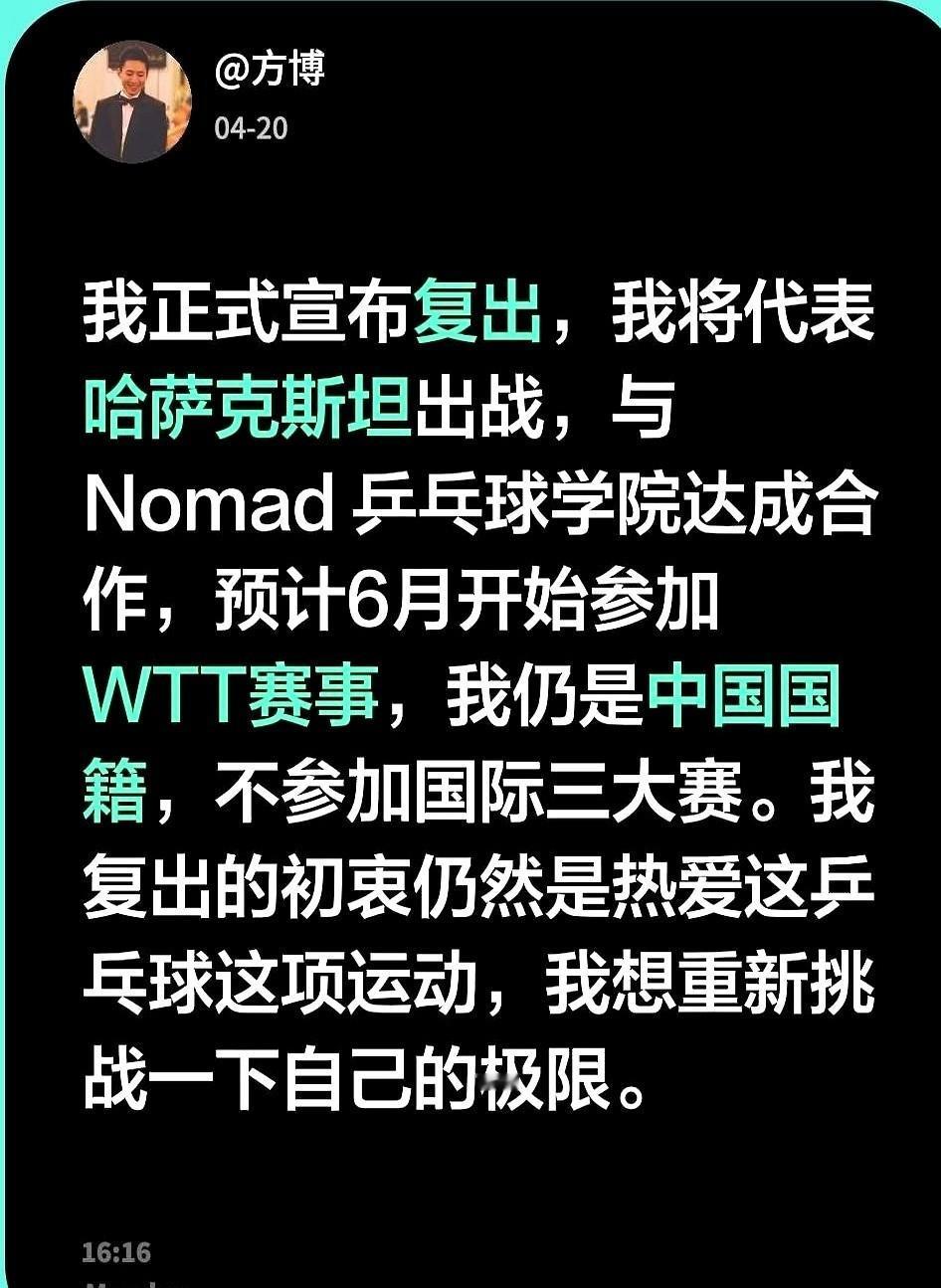 那个在直播间里靠“怼人”吸粉的方博，突然把桌上的麦克风撤了。
4月20日，他甩出