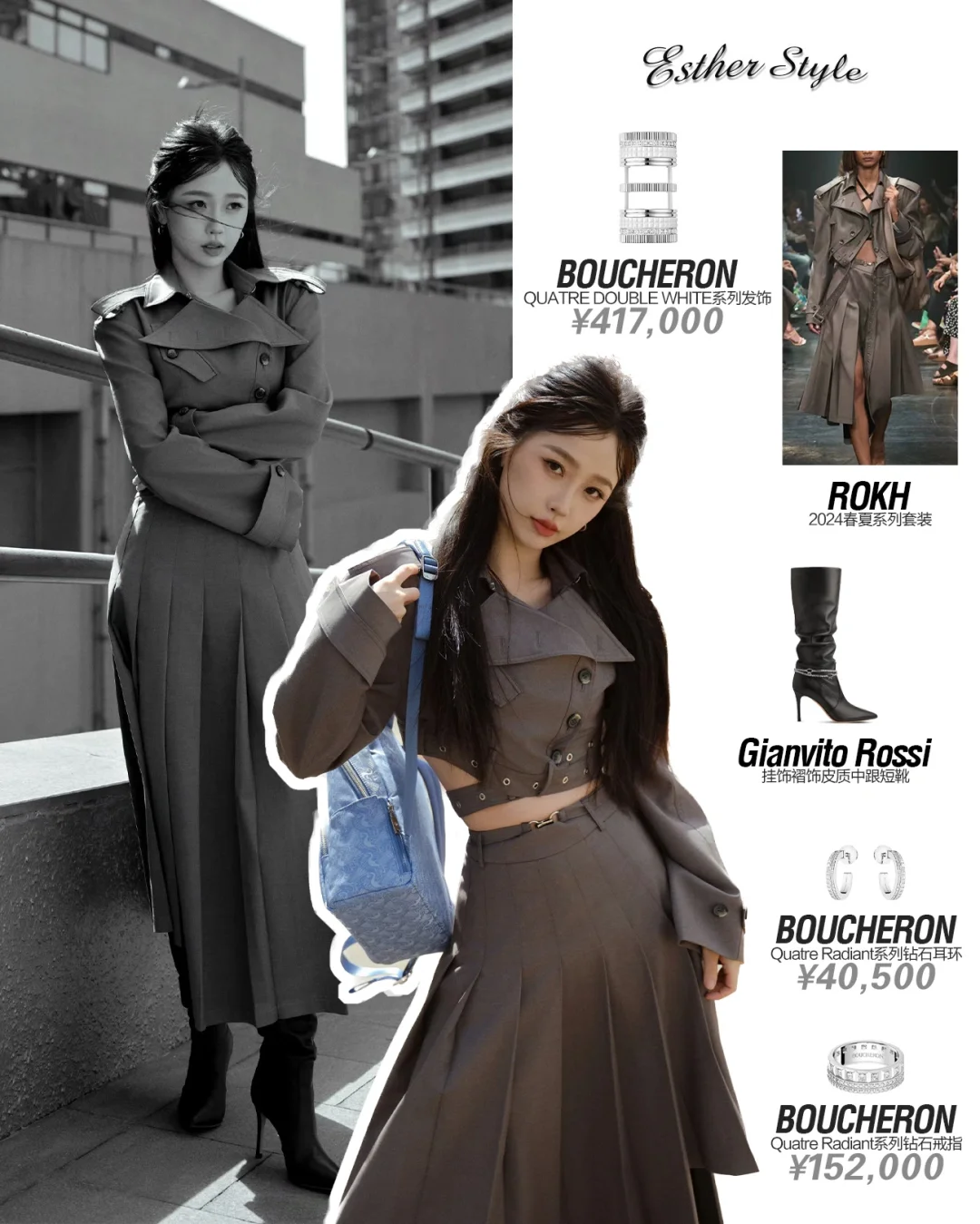 虞书欣私服 复古灰色套装
