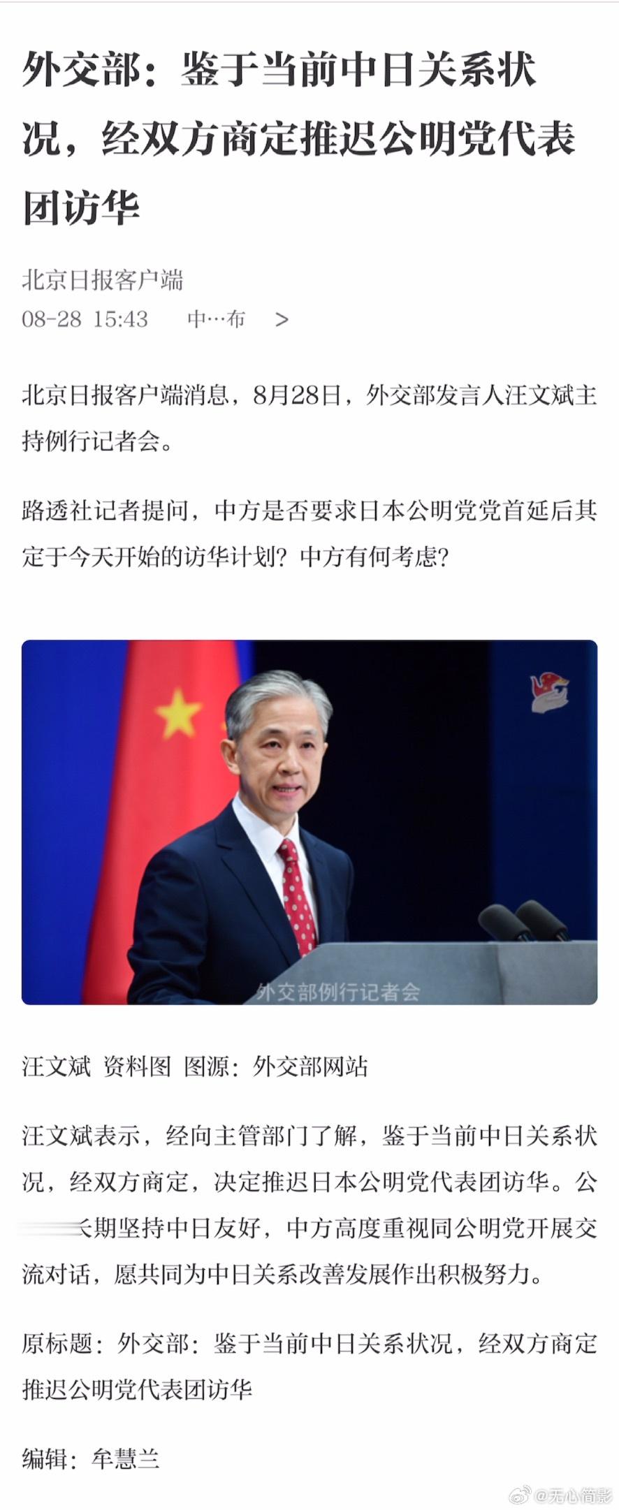 外交部也宣布了 ​​​