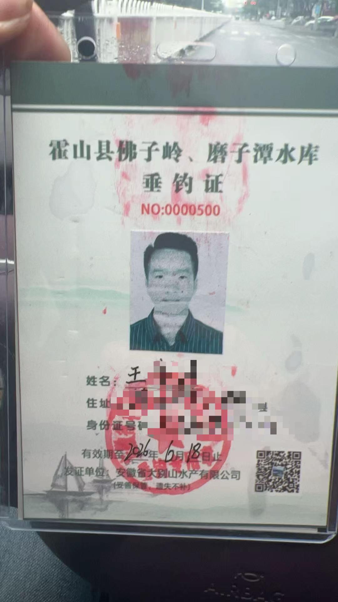 兄弟们我又回来啦，游钓搞起来，佛子岭水库证件已办好，开搞！