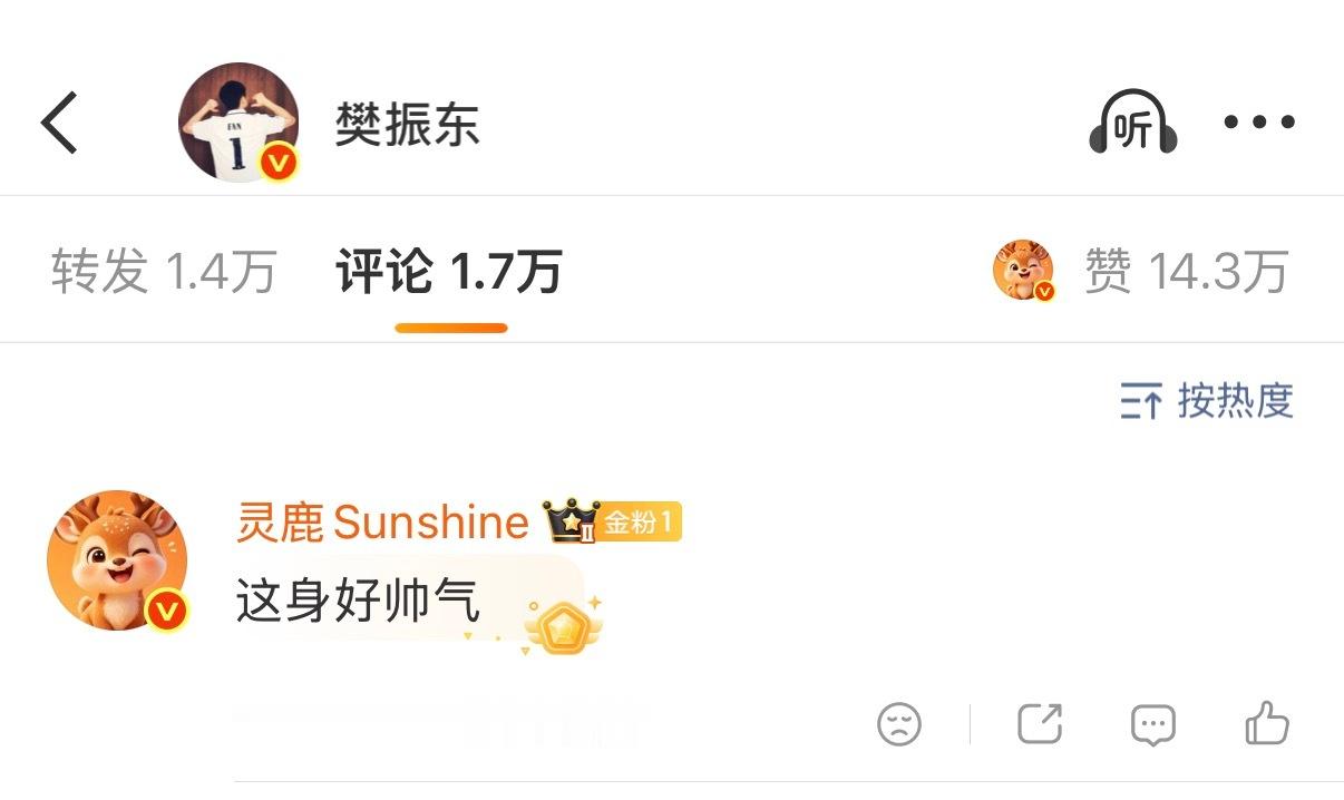 我都成樊振东的金粉了[嘻嘻]话说耗子的⭕️重真的差呀[泪][泪]找不到自己发的 