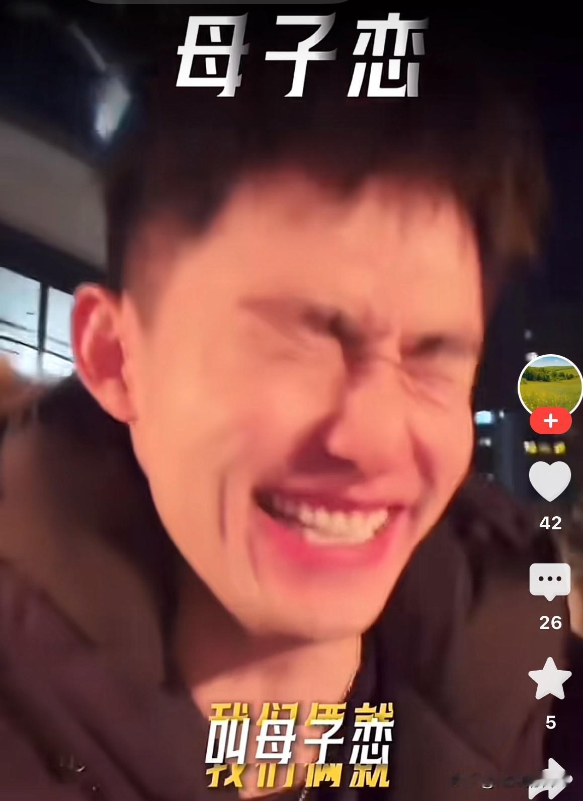 任任回复网友提问，为啥叫“后妈”，他说，我们就是“母子恋”这是他们之间的昵称，而