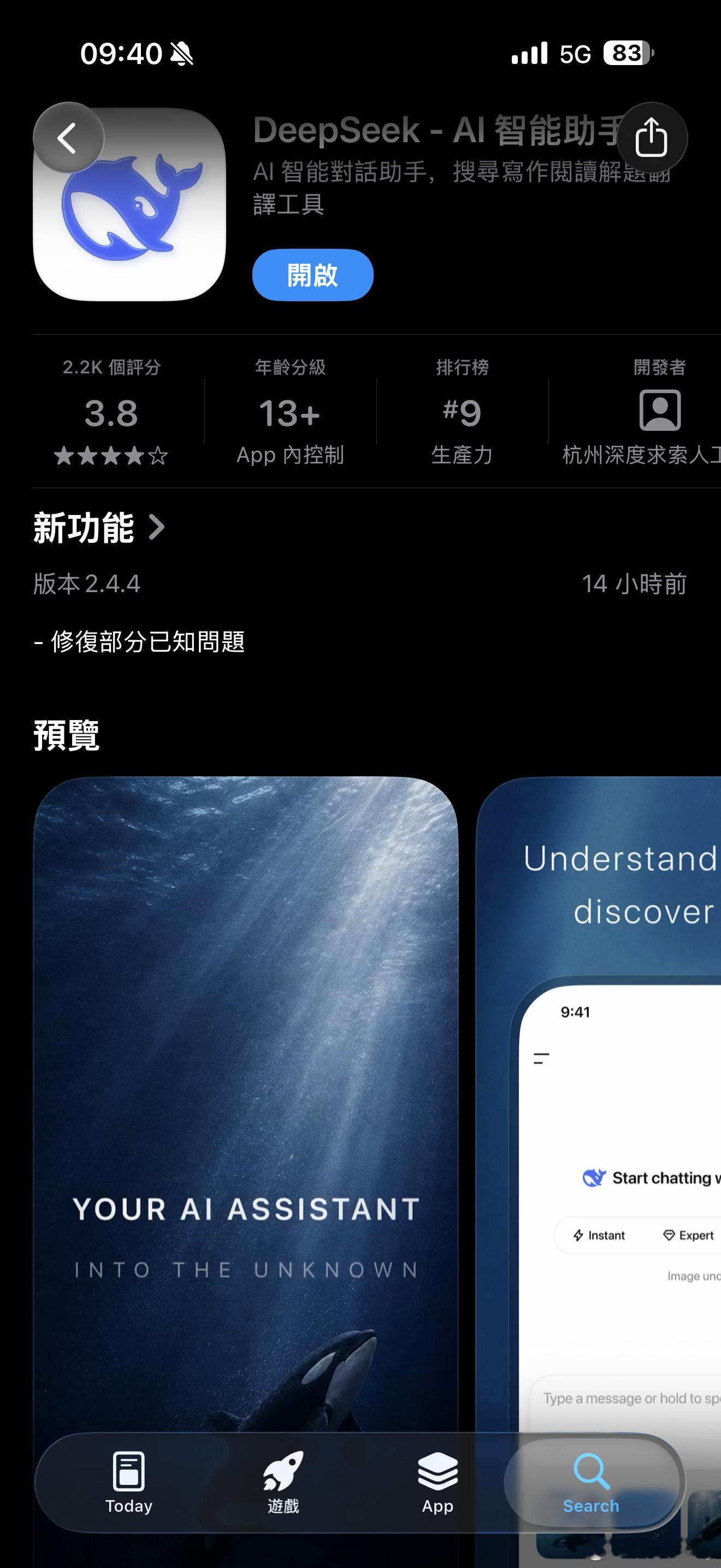 不如深度求索[点赞]我还是习惯用中文GPT6正式发布 ​​​