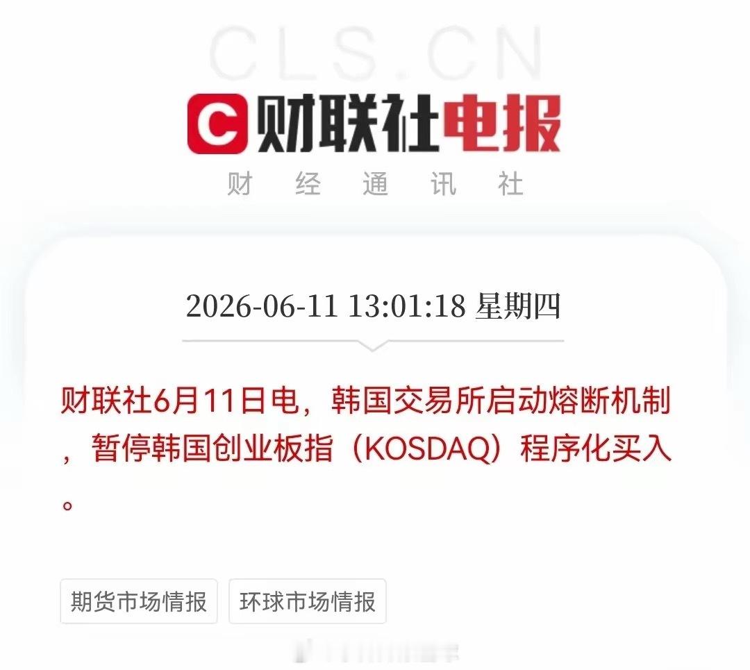 强烈建议大A学习韩国股市的做法！就在今天，韩国又干了一件韩国股民拍手叫好的事情，
