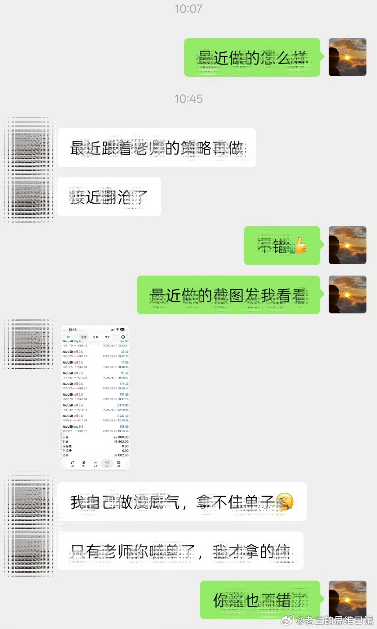 结果就是答案，行动自会破局。风景再好，不亲自登顶都是空话。跟上节奏，干就完了——
