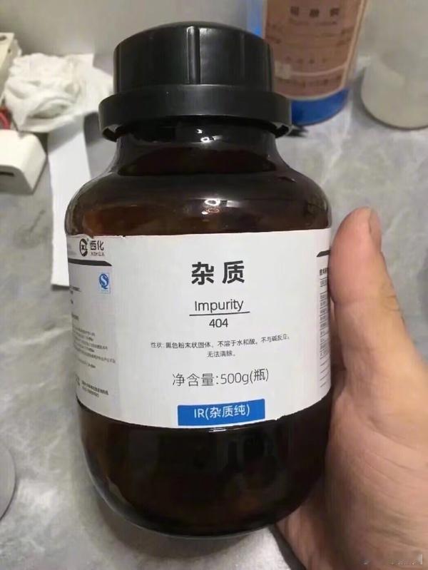 一点杂质都没有的杂质 