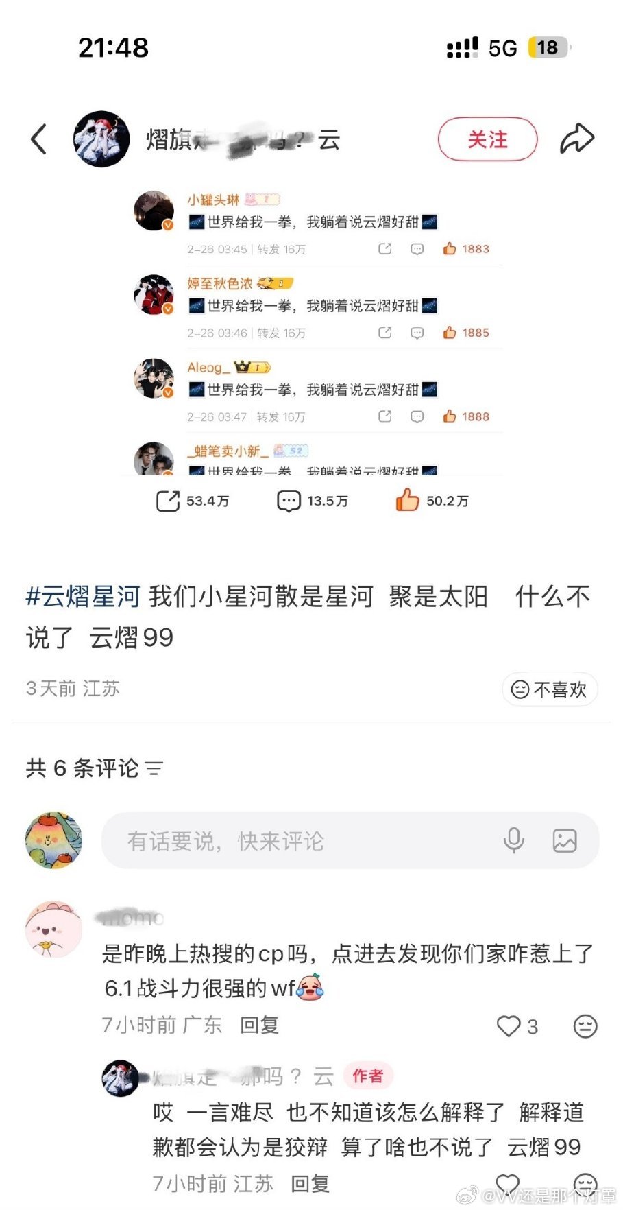 90％mmr含量的田栩宁粉丝凶名在外了