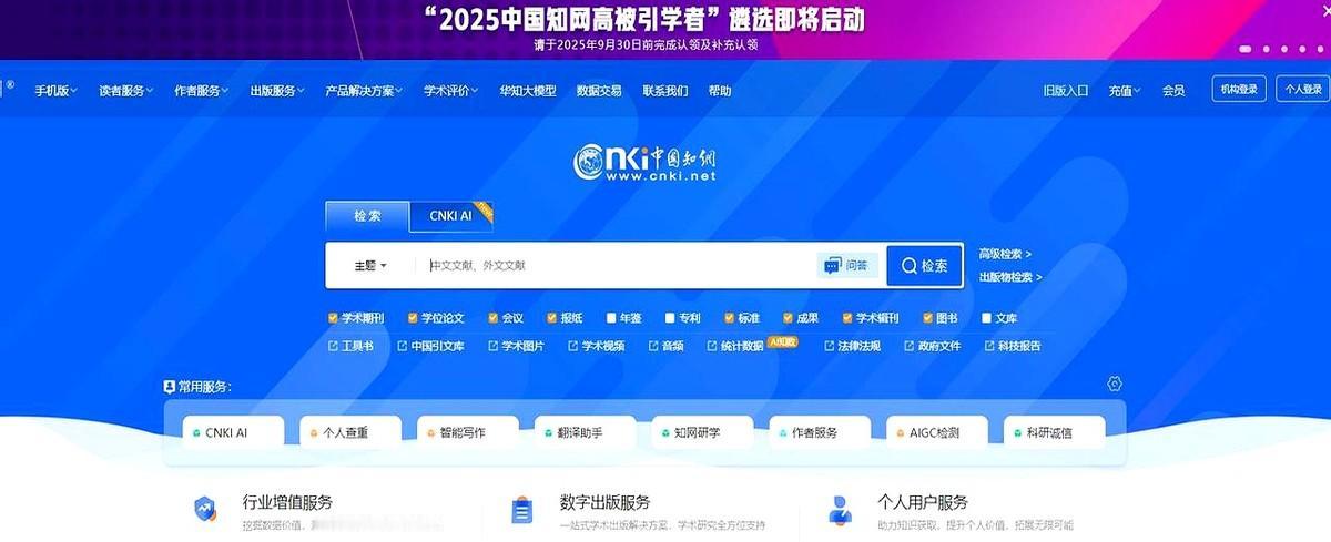 评职称论文查不到就泡汤！

老周昨晚十一点还在客厅开电脑，他把眼镜推到头顶，手指