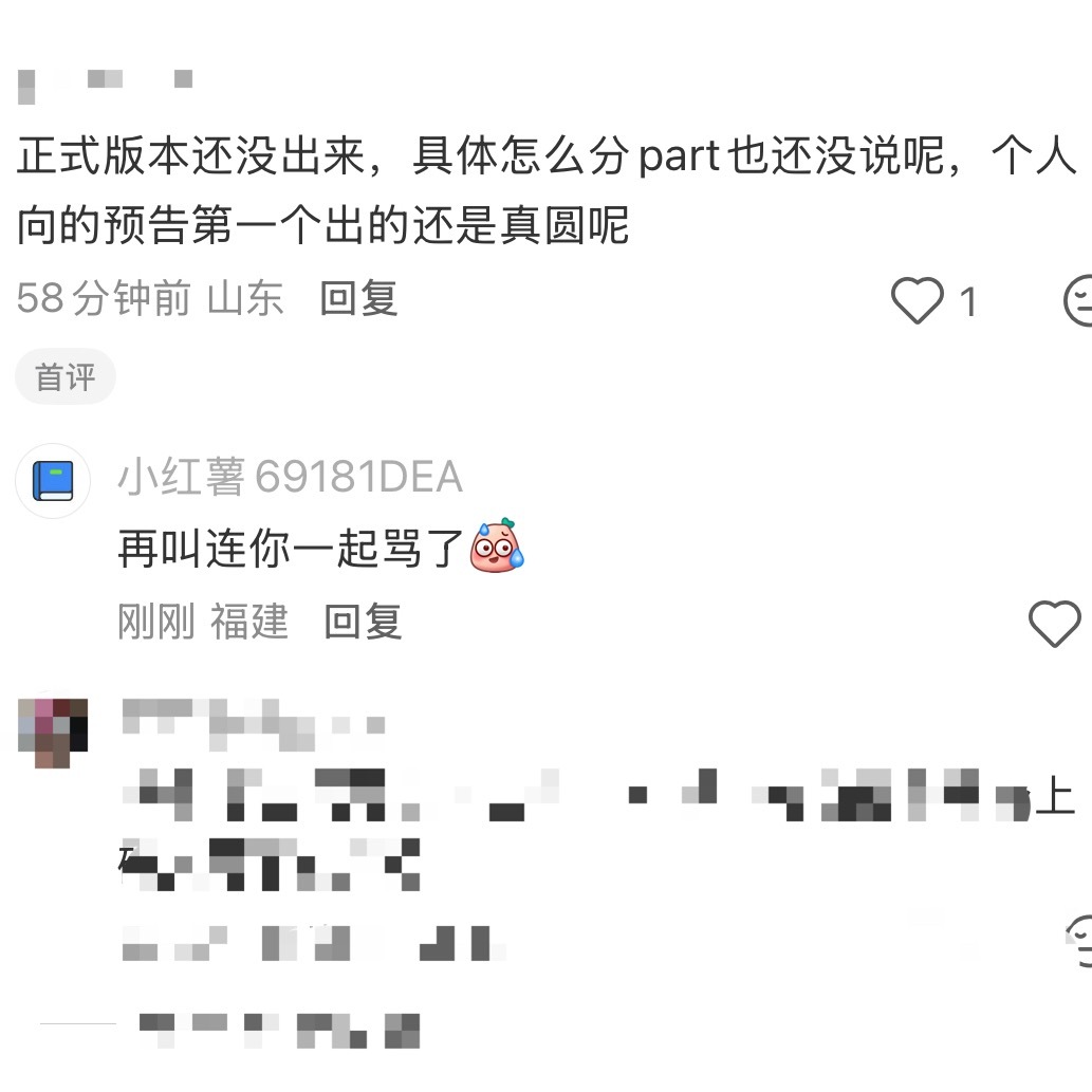 态度： 