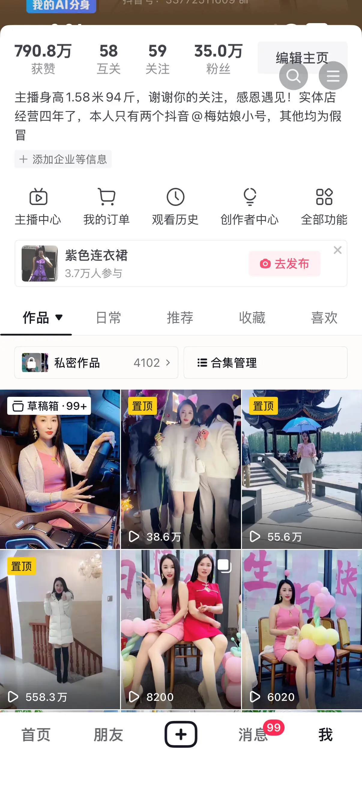 在混了六年了，终于混到35万粉丝了，可惜男奶粉丝更多，我没挣到他们的钱😂😂