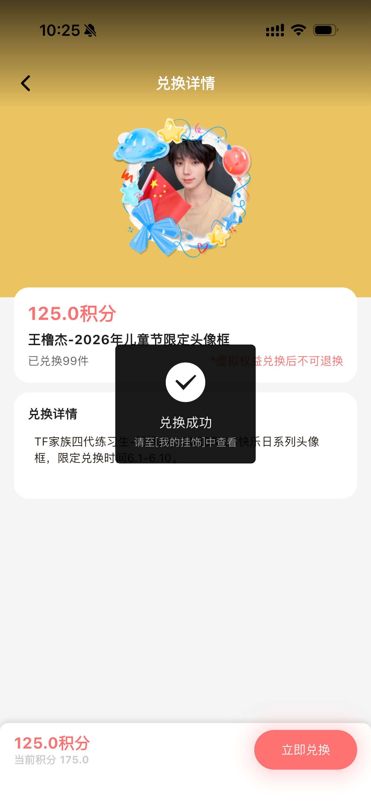 我四个高会都兑换完了 你们呢