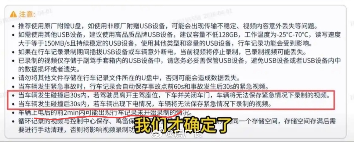 有两点不能理解人离开座椅为什么会导致不能保存视频，要坐满30秒抽根烟冷静吗车辆上