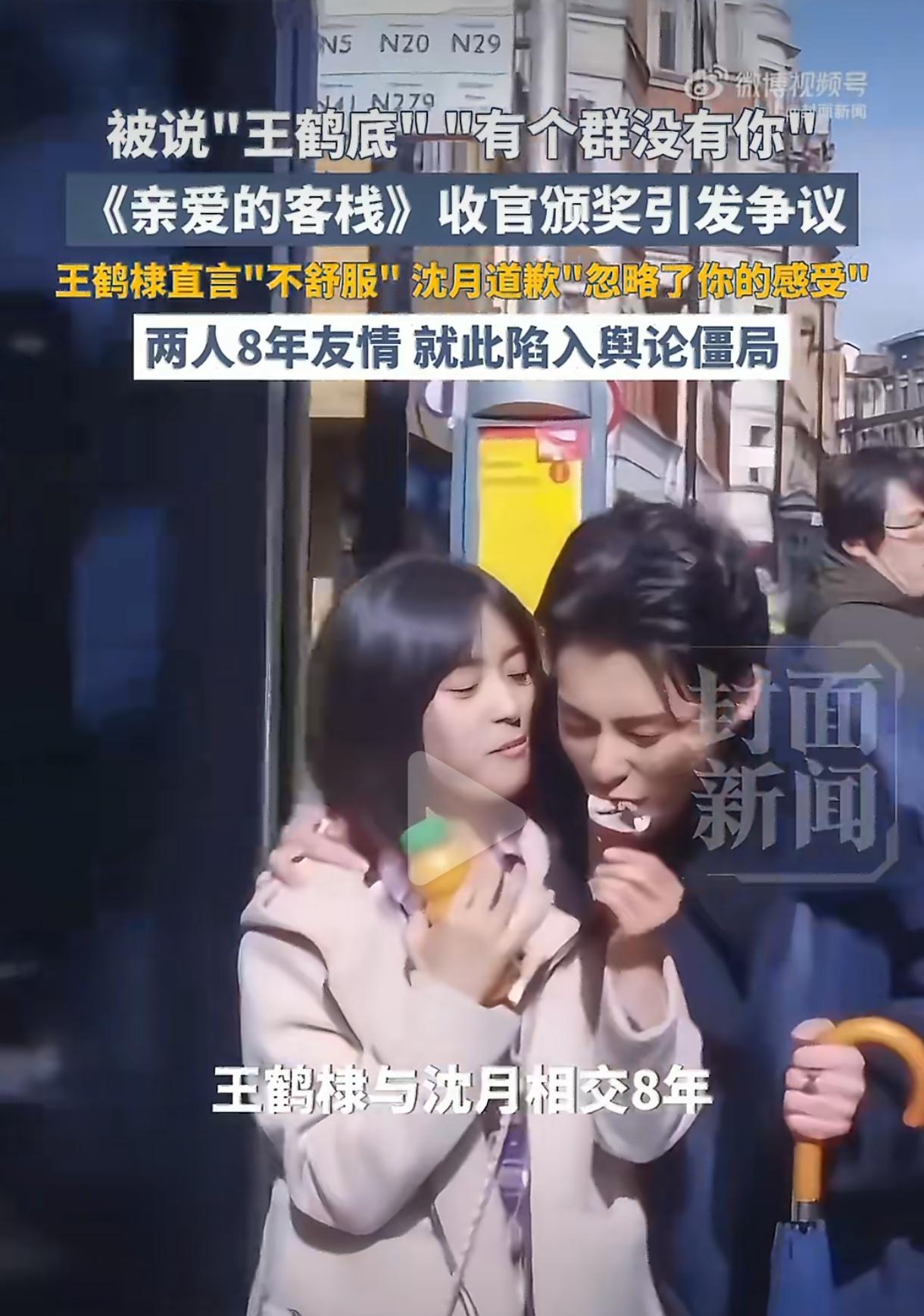 女主持为沈月发声：一字之差竟被过度解读
 
最近王鹤棣和沈月在节目里的小插曲闹得