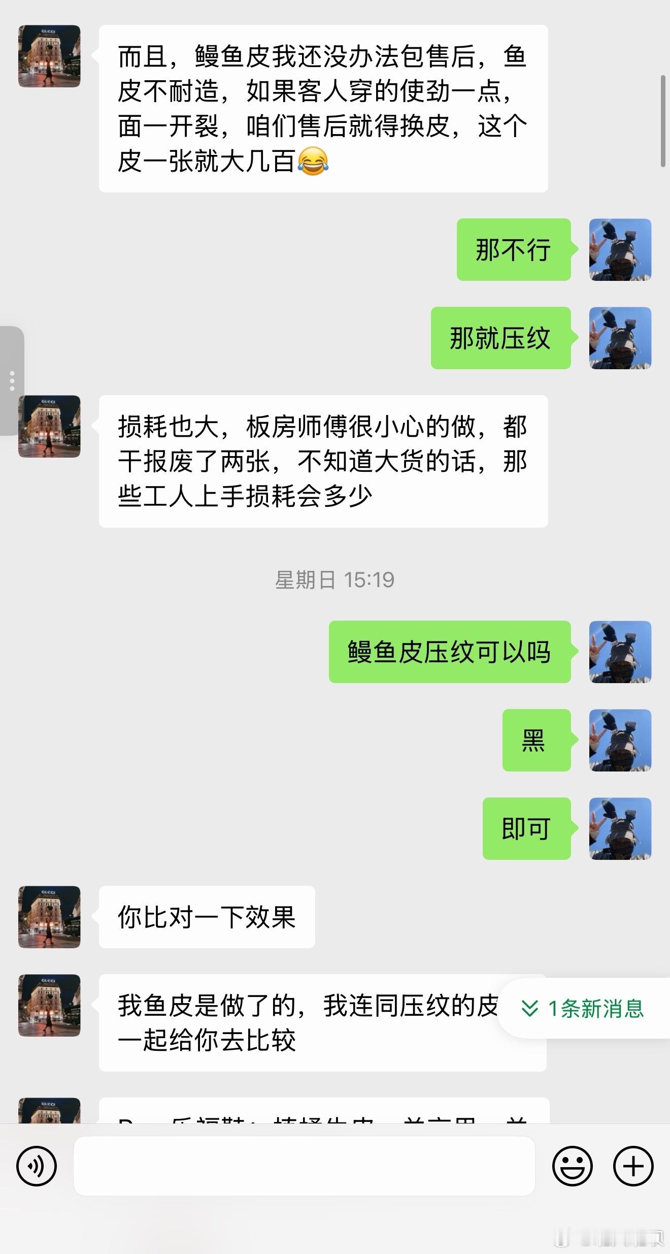 我觉得我和工厂好像你们跟我噢. 贵吗.多贵.太贵了不做了.会有问题吗什么问题.不