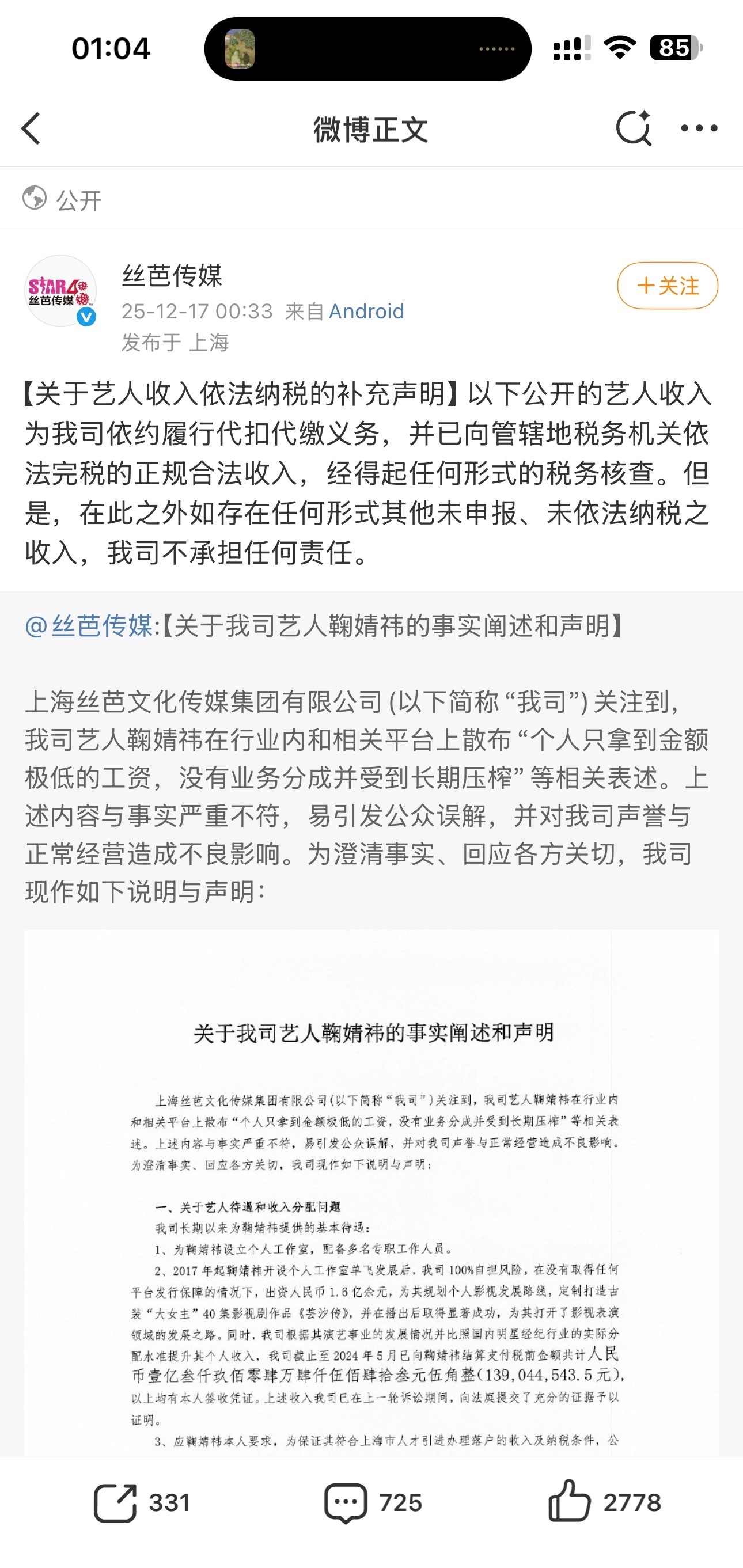 有点不妙，有几个明星经得起的。 