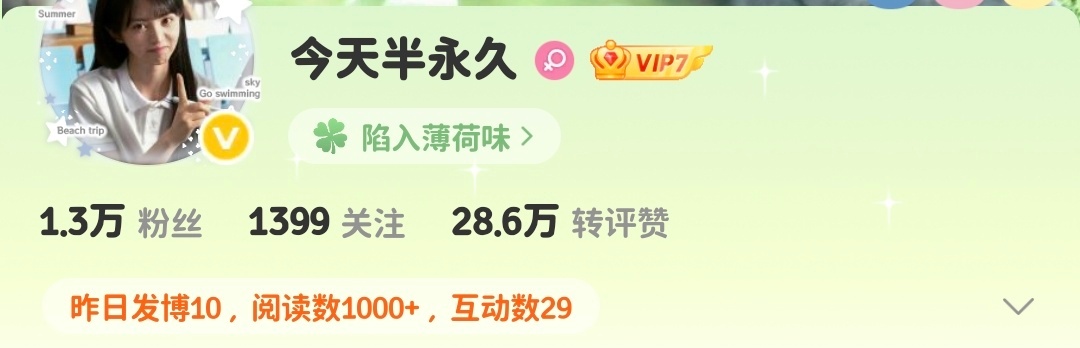 一定要让我惨淡的数据让所有人看见吗