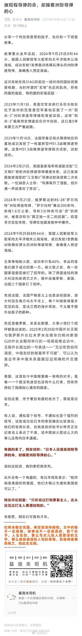 听说五常有个默契，如果一个五常国家洲际导弹发射失败，那么另一个五常再短期内就发射