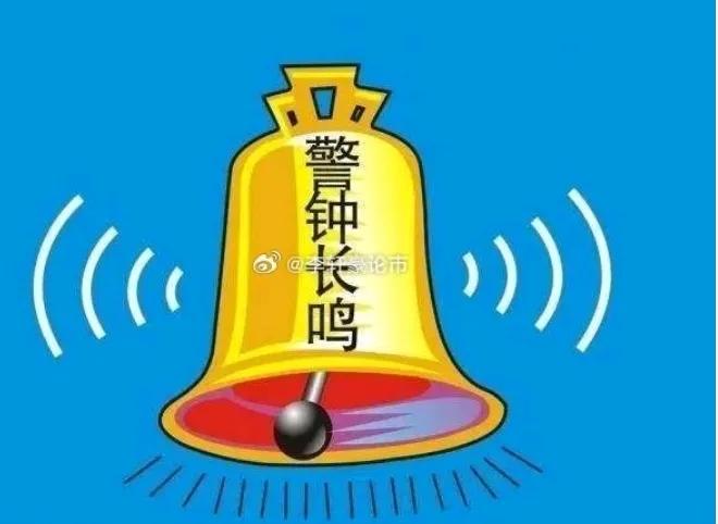 传闻：A股重磅出击，整顿新股不败神话！

传闻春节后的A股大整顿，对于800多家