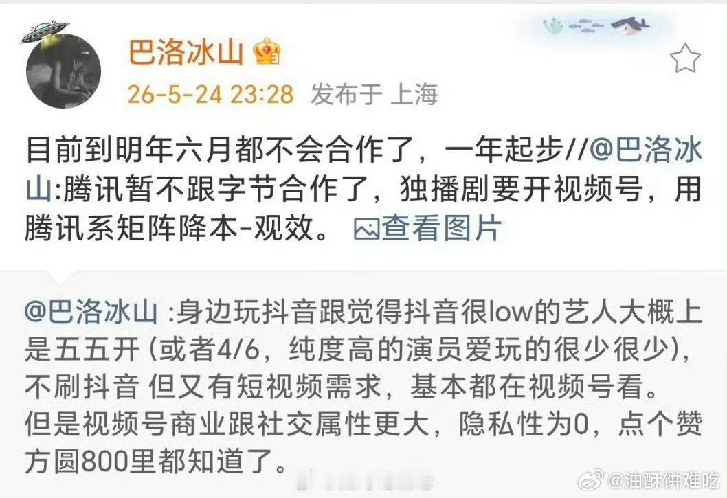 其实我真觉得对剧集本身影响不大，影响更多的是要借着播剧风宣传的人。 