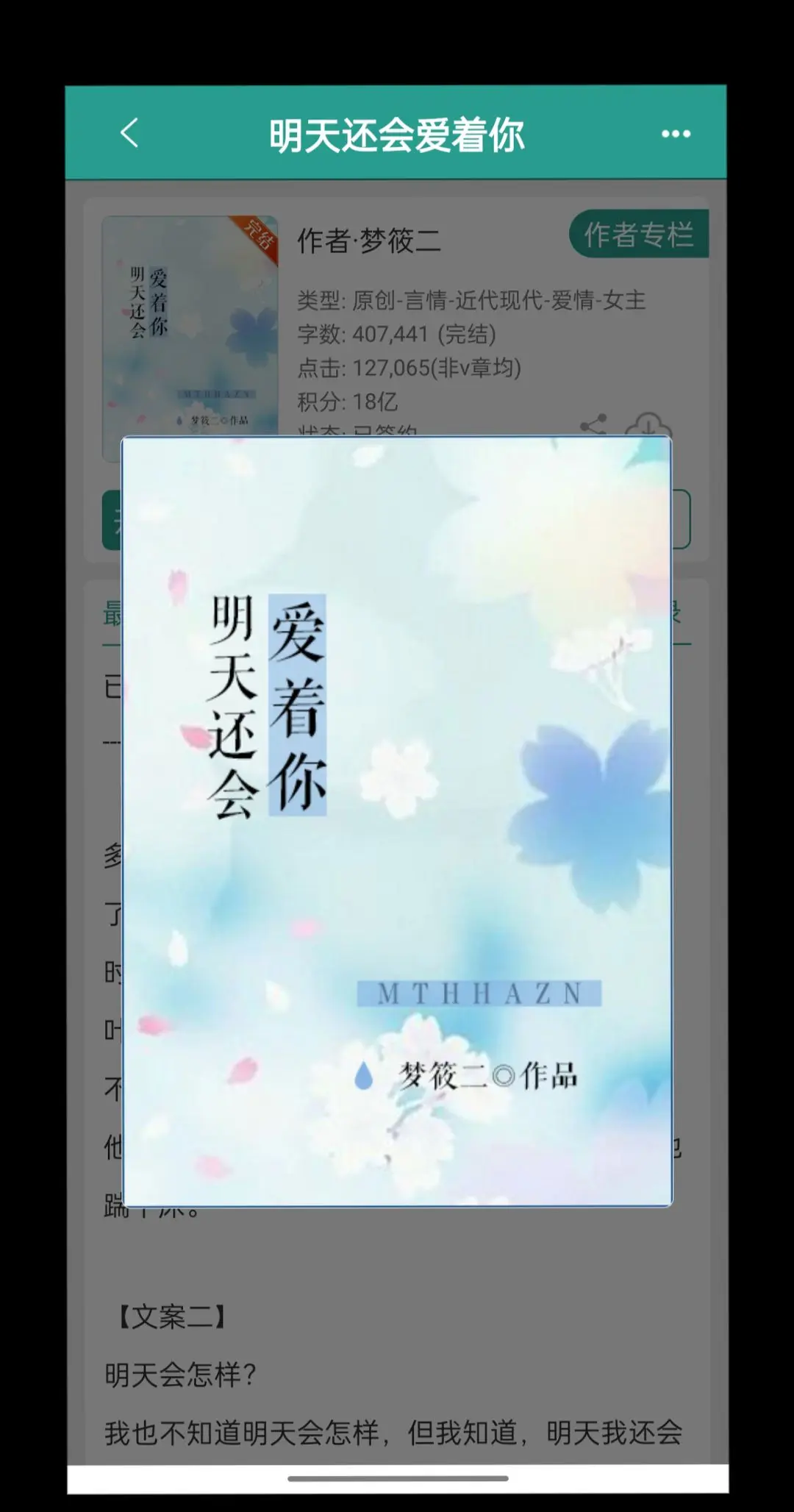 每日小说 言情 网文 今日推文 适合女生看的小说推荐