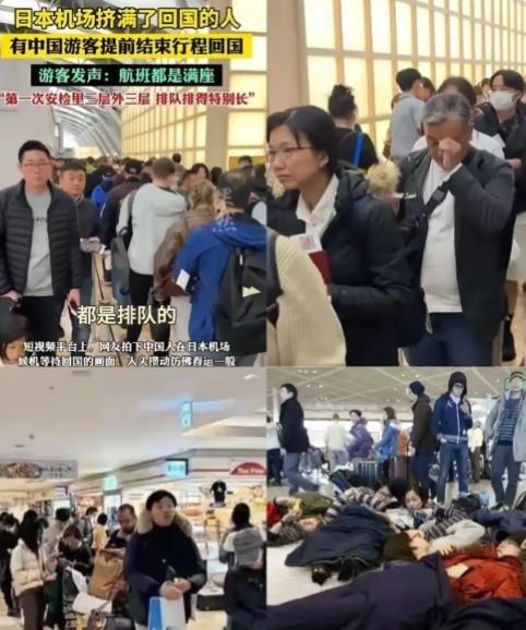我就纳闷了，中日关系如此紧张！为什么只有中国人纷纷从日本回国，然而却不见在中国的