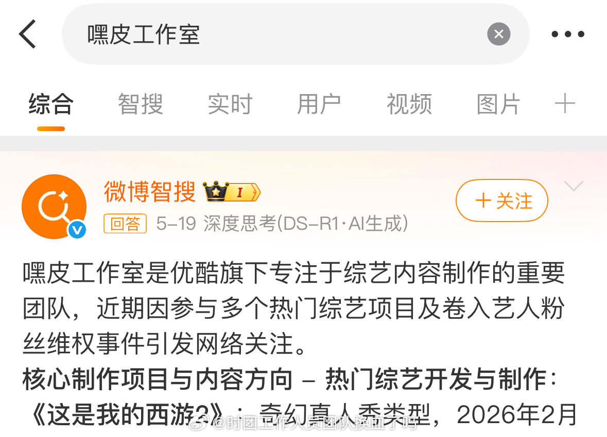 不懂时代峰峻了真的  所有主创除了时代少年团  还有俩节目组的 
