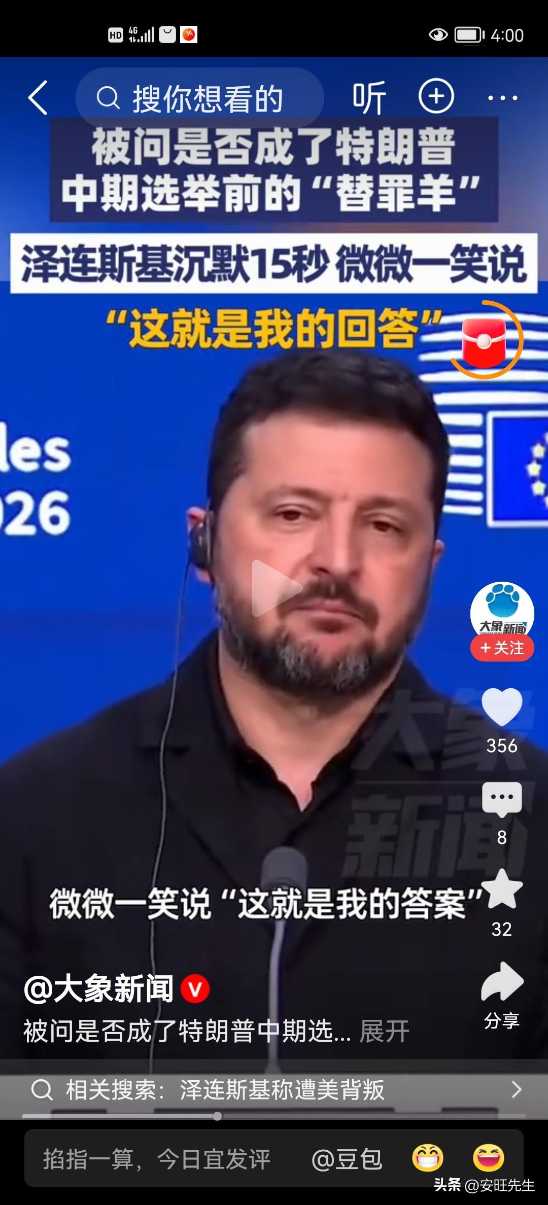 梅德梅杰夫指责乌克兰总统泽连斯基坑害美国总统特朗普的十项罪状，借刀杀人，刀刀见血
