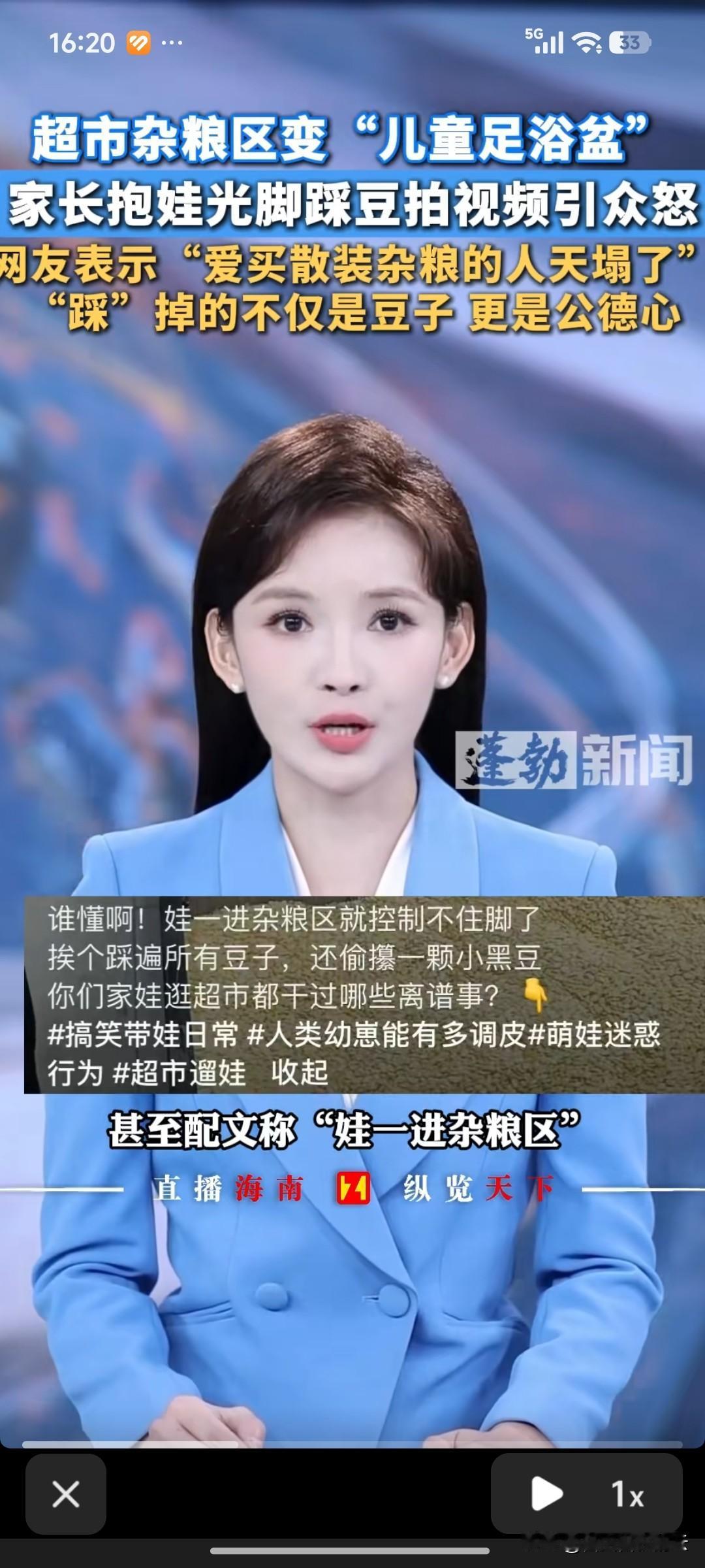 可爱吗？一超市的杂粮区内，男子抱着一个宝宝，宝宝把脚踩到豆子上，不停的踩来踩去，