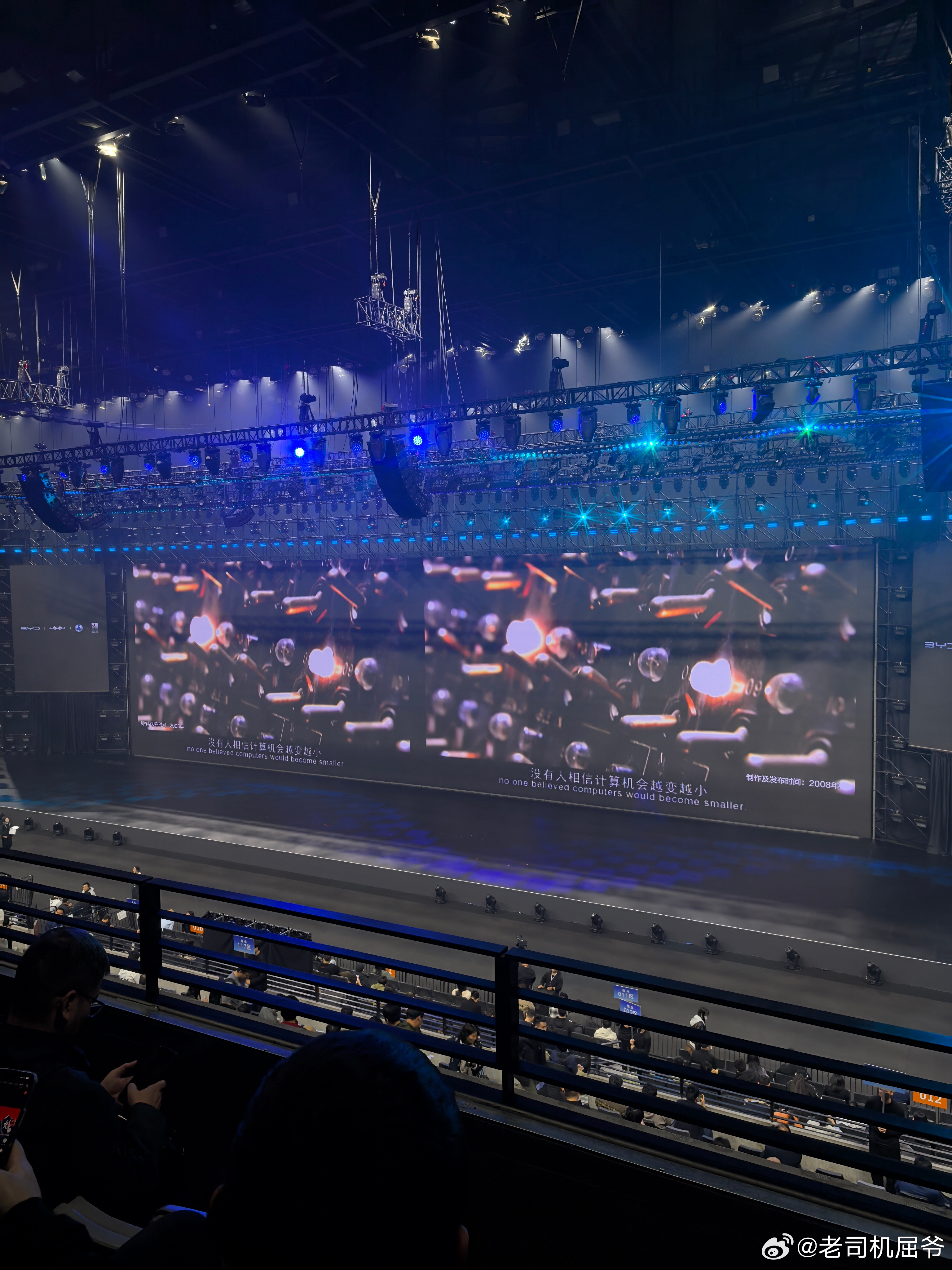 比亚迪新能源大牛说 深圳·深圳大运中心体育馆