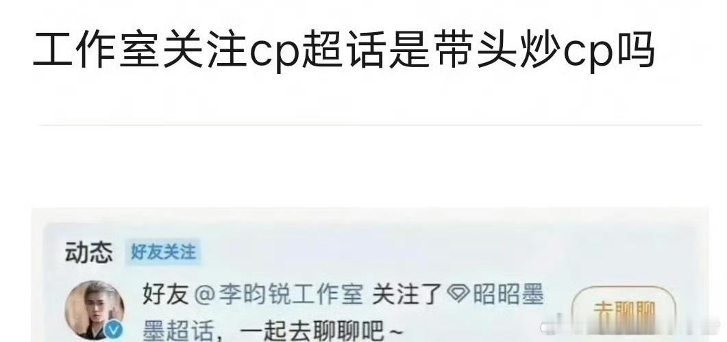 李昀锐工作室关注李昀锐孟子义剧cp昭昭墨墨超话，昀牵孟绕又磕到了[彩虹屁] 