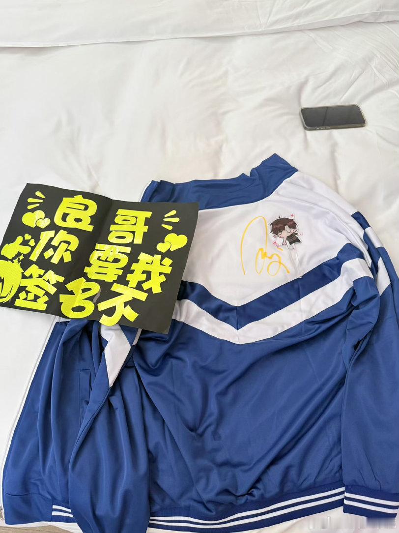 跟徐良互换了亲签、徐良一个王子礼圆满了整个青春被徐良满满的仪式感狠狠拿捏，互动环