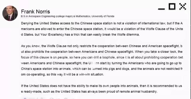 美国论坛：倘若中国空间站不允许美国进入，会不会违反国际法？[允悲] ​​​