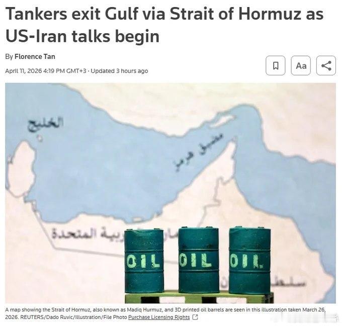 據路透社報道，今日已有三艘超級油輪穿過霍爾木茲海峽。 