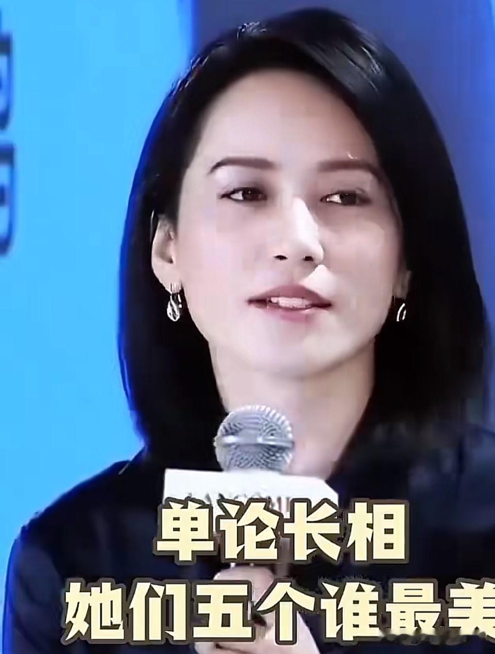 单论长相
这五位明星谁最美？

同样是中年实力派女演员，
俞飞鸿、许晴、李小冉、