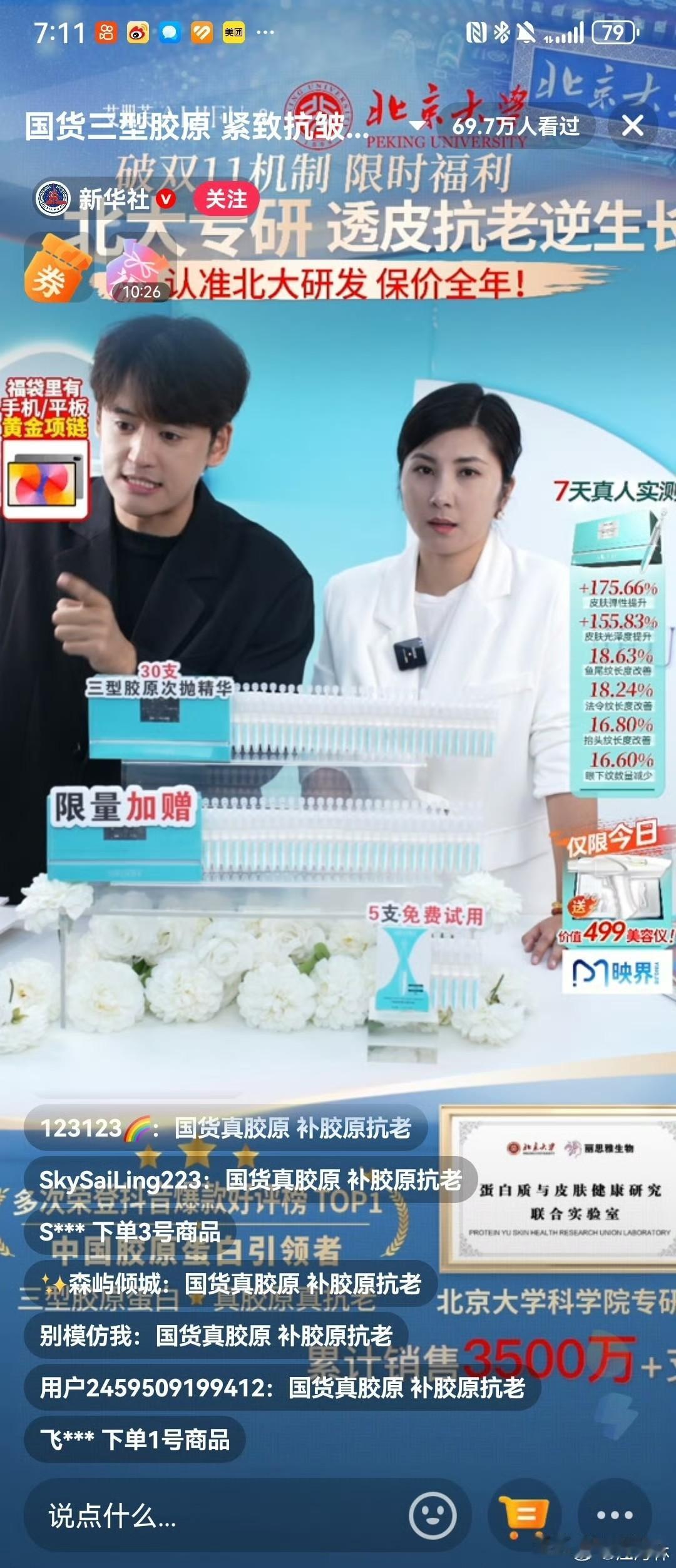 传媒业雪上加霜🥶新华社  ​​​都开始卖货了……