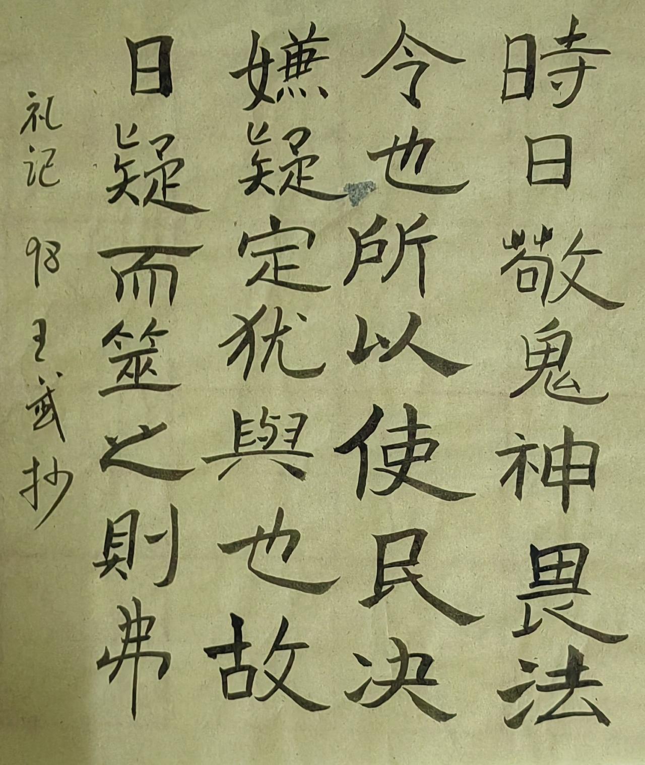 分享手写字隶书