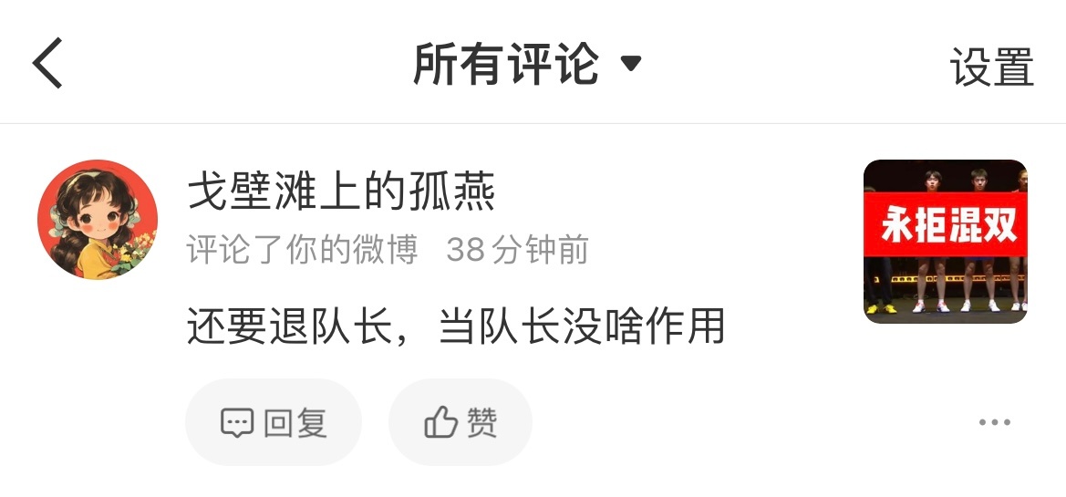 好急好急，看王楚钦当队长不爽那就看王楚钦爽
