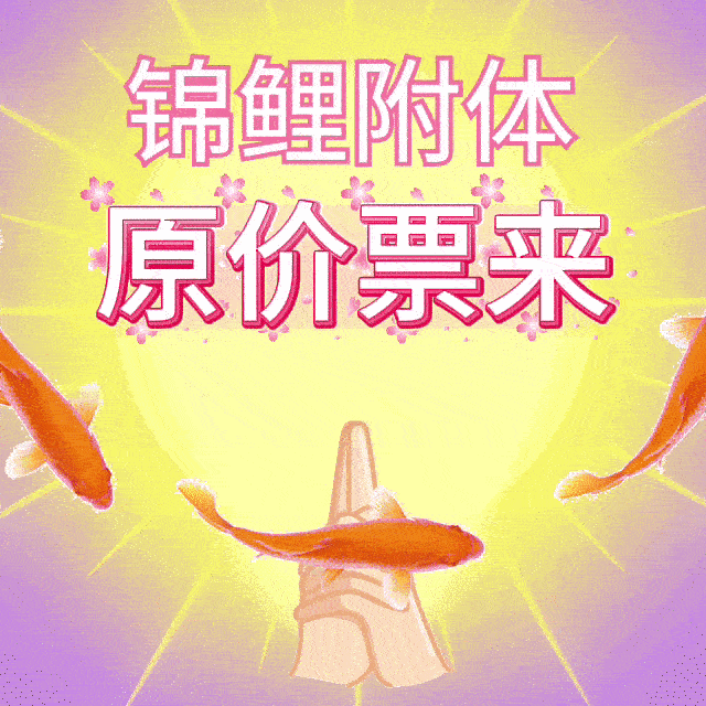 接不接！ 