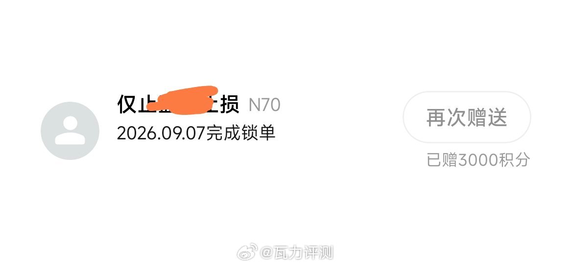 那天用我邀请码买车朋友，积分我回赠给你了，你还能去商城换点配件。记得查收哦[给力