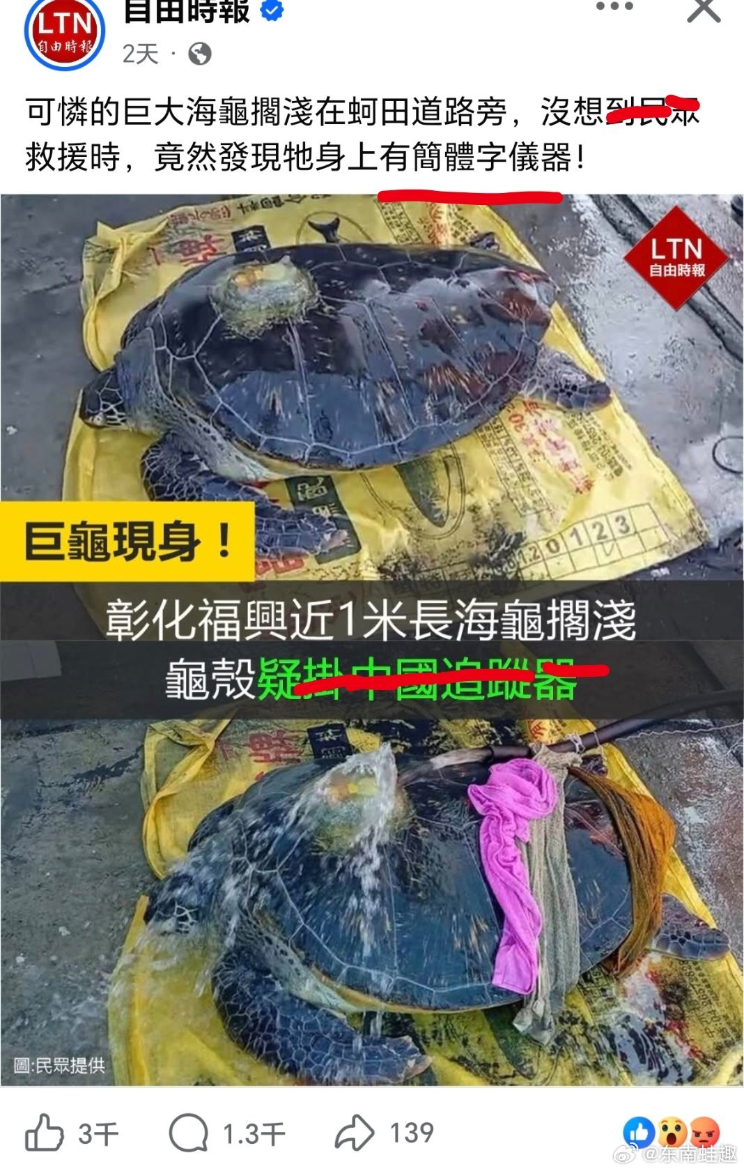 台湾 看到簡體字就高潮……建议爬山不要买白色雨衣