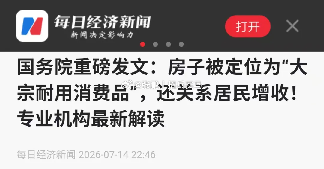 消费品的特点是会折旧，用的时间越长，使用痕迹越明显，贬值的程度就越大。耐用消费品