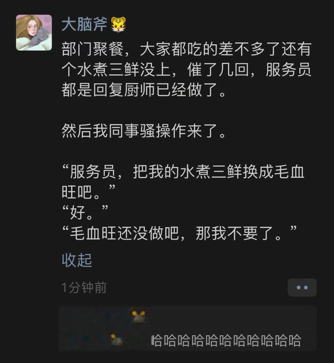 哈哈哈哈哈哈哈哈哈哈哈哈哈哈记下来 #搞笑# ​​​