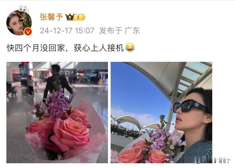 张馨予，高调发文！

12月17日，张馨予在社交平台上高调发文并晒照，当网友打开