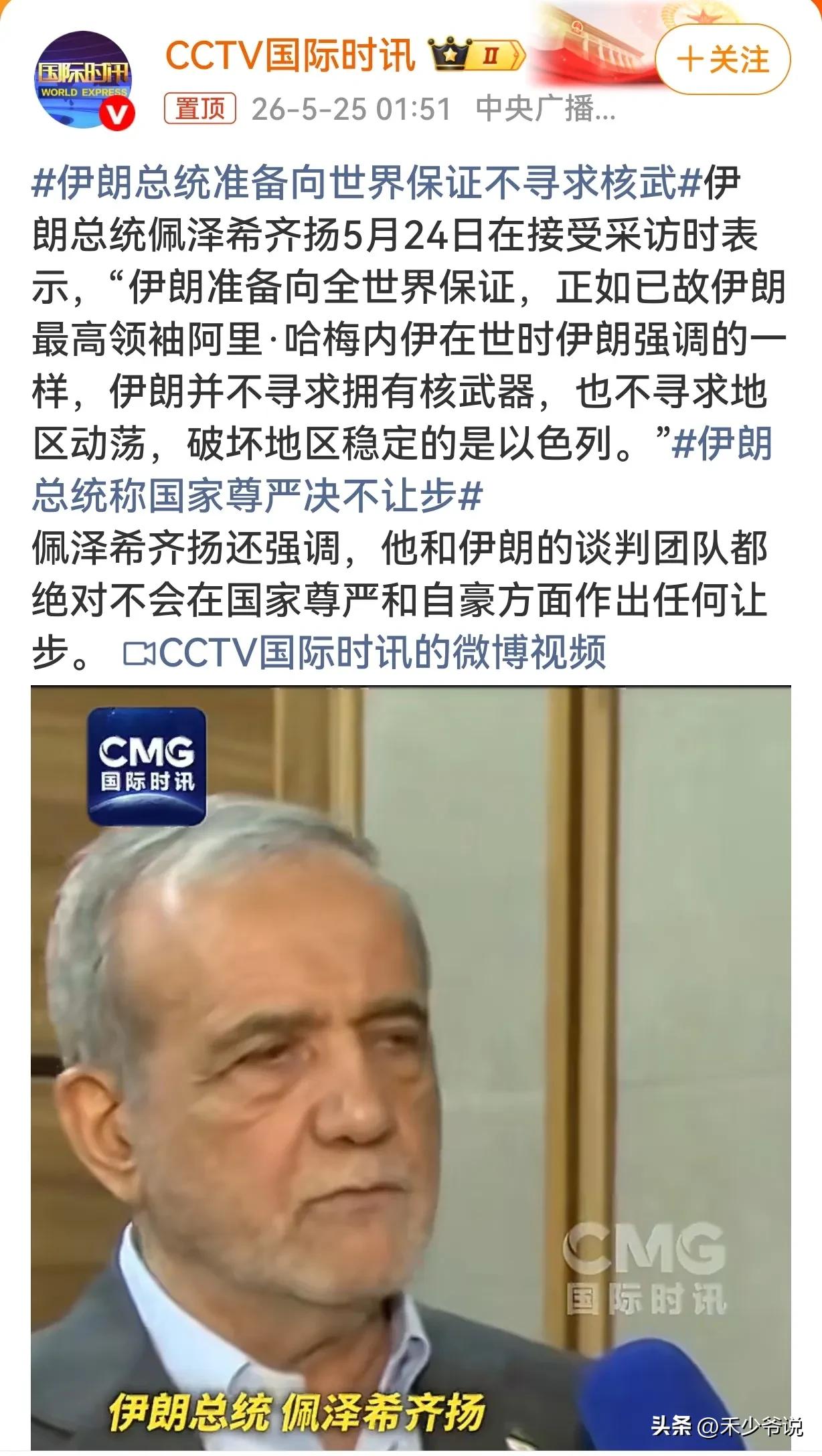 伊朗应对军事冲突没问题，但是处理内政就不灵了
自冲突开始伊朗从初期的与美国打得有