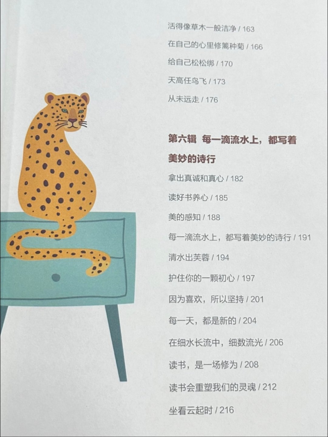 你不快乐的每一天都不是你的 