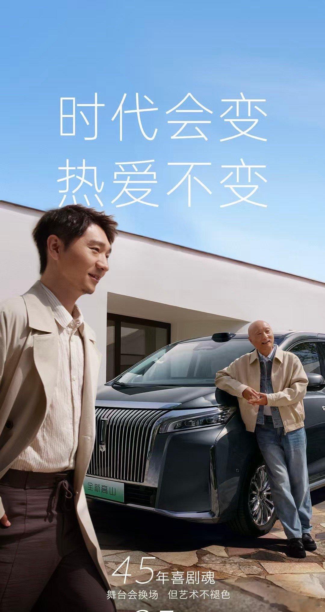 小李飞车魏牌高山mpv 请了陈佩斯父子！这个家庭定位非常准确！玩的挺高级[坏笑]