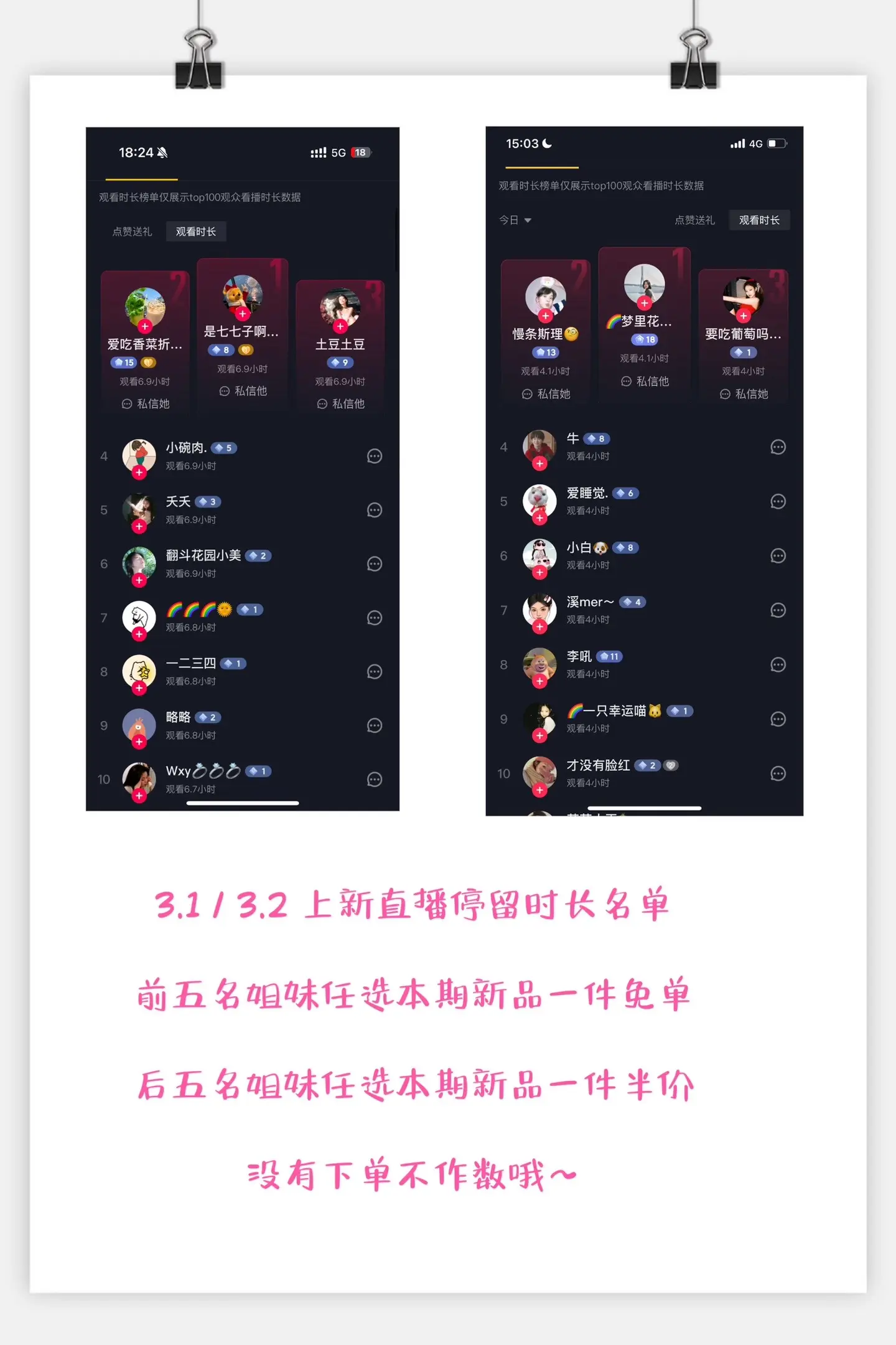 名单来啦