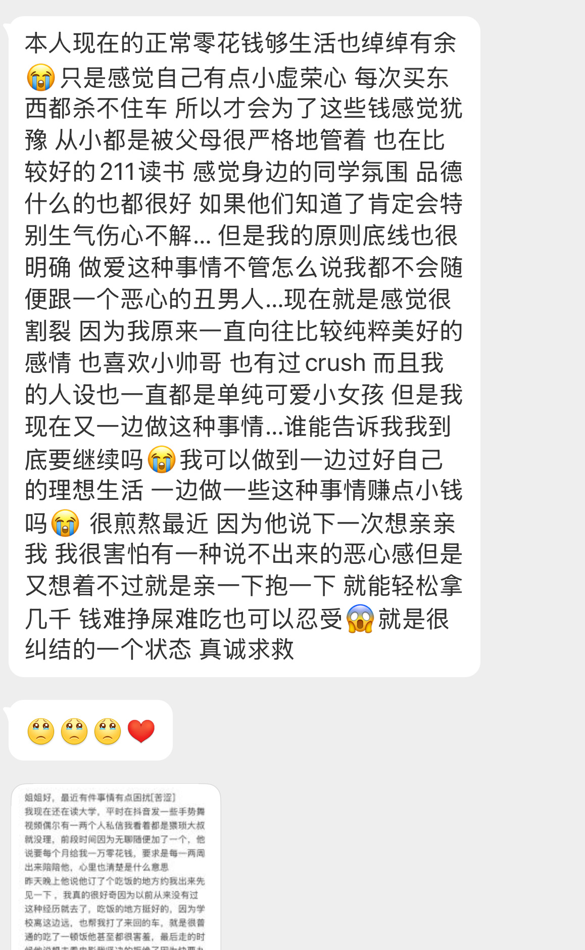 是不是疯了。。。。。。太太太太太癫了。。。。。做人这么没底线没下限真的好吗。。。
