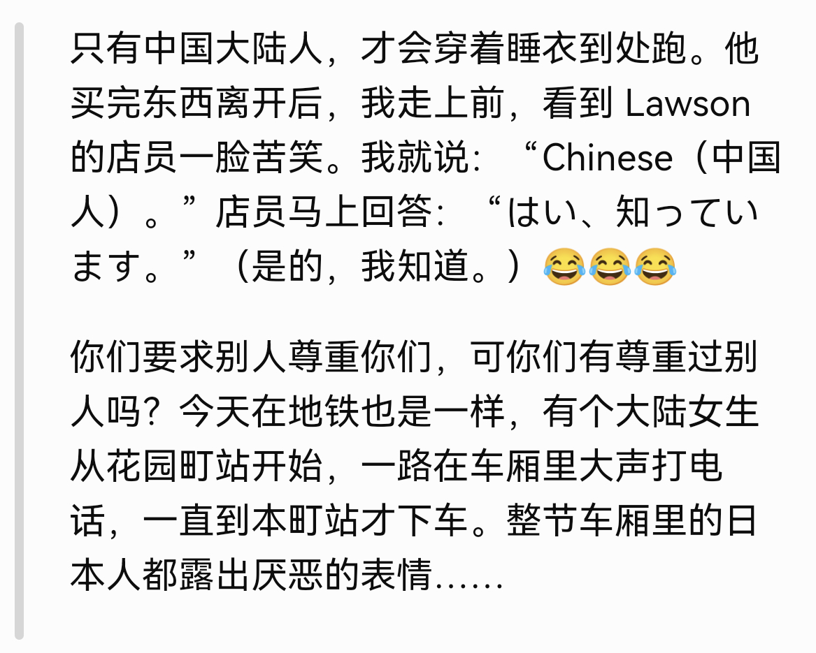 在日本港人把一个穿着睡衣进便利店买东西的女生给挂了，指责她“不尊重日本人”…… 