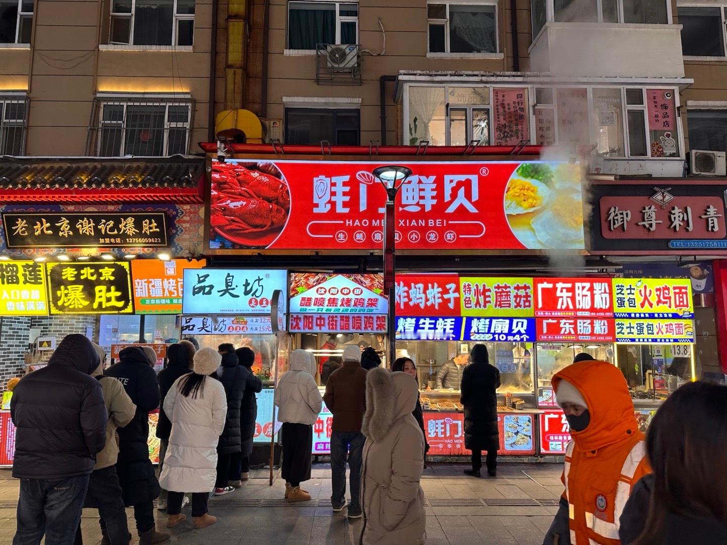 鲜贝的左下角是品臭坊 长春·蚝门鲜贝(桂林路总店)